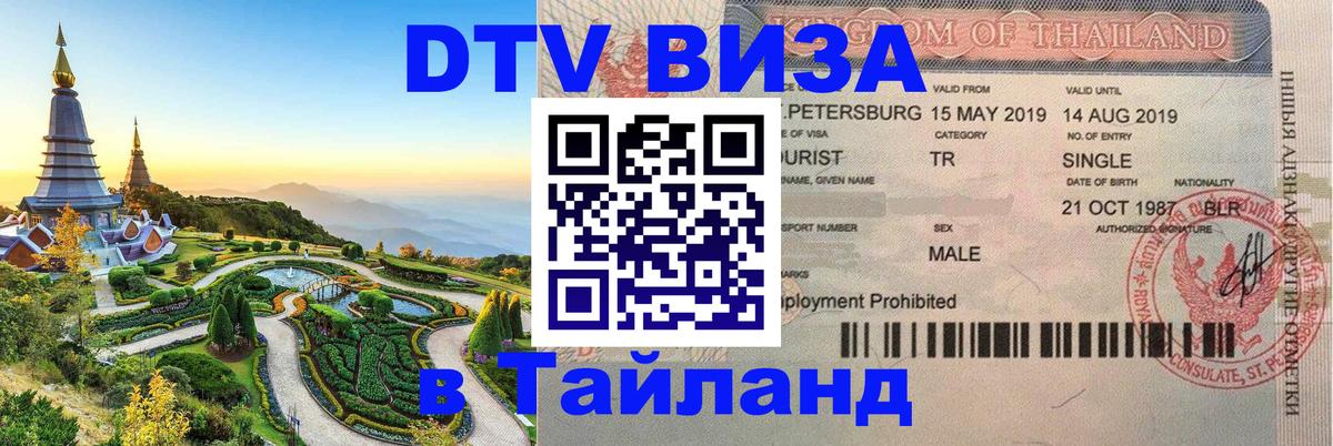 Оформление DTV визы под ключ: стоимость и тарифы, только загранпаспорт - Панама 